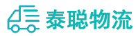 重庆到建阳区物流公司